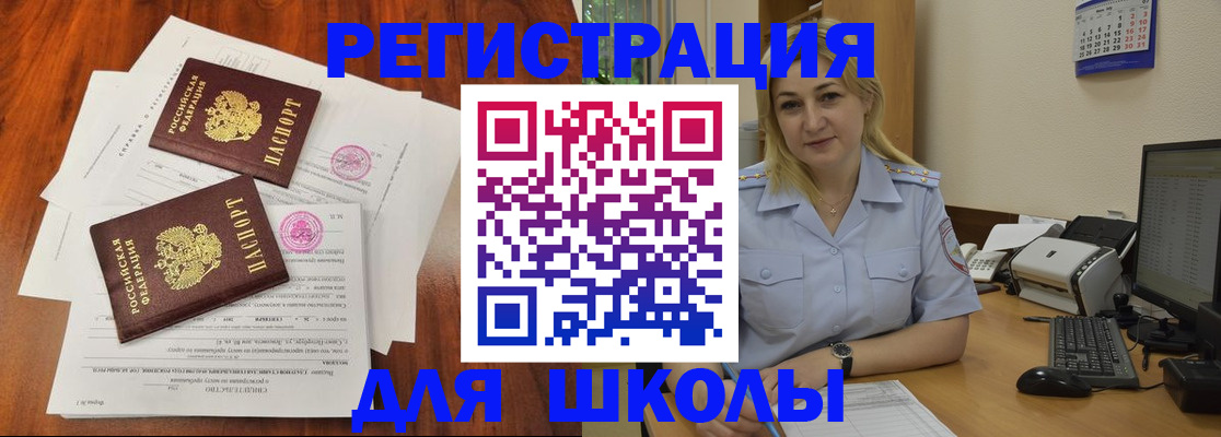 прописка штамп в Шарье