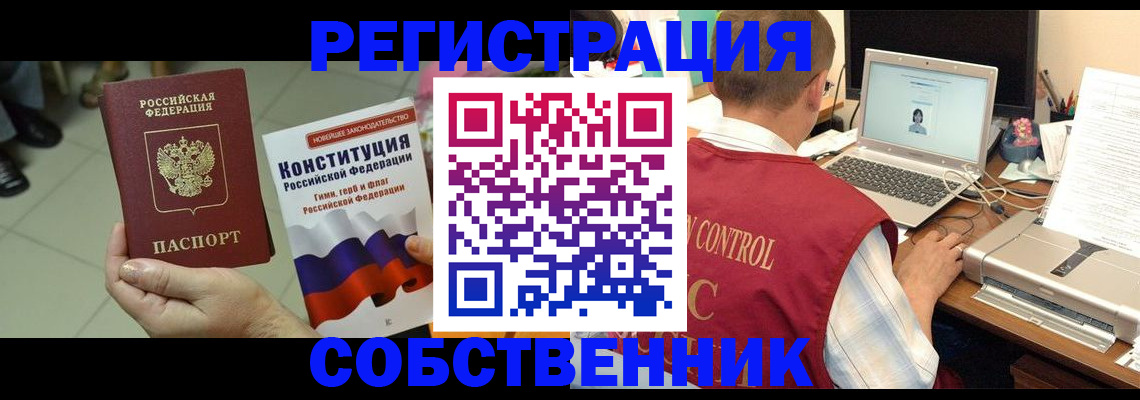временная прописка в Шарье